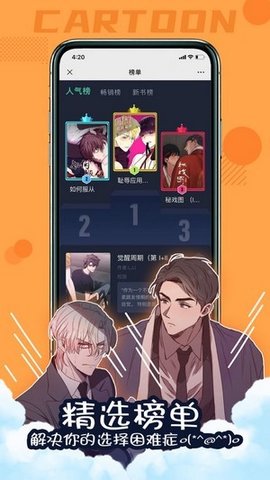 漫次元漫画  v1.1.4图3