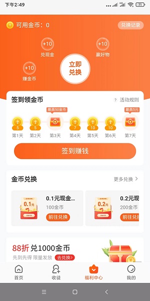 有喜有鱼app最新版本  v1.1图3