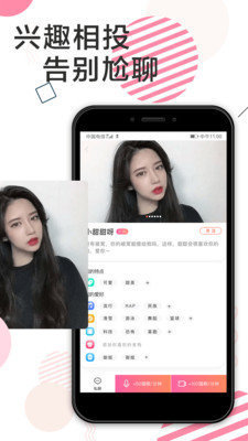 咔萌交友app  v1.0图2