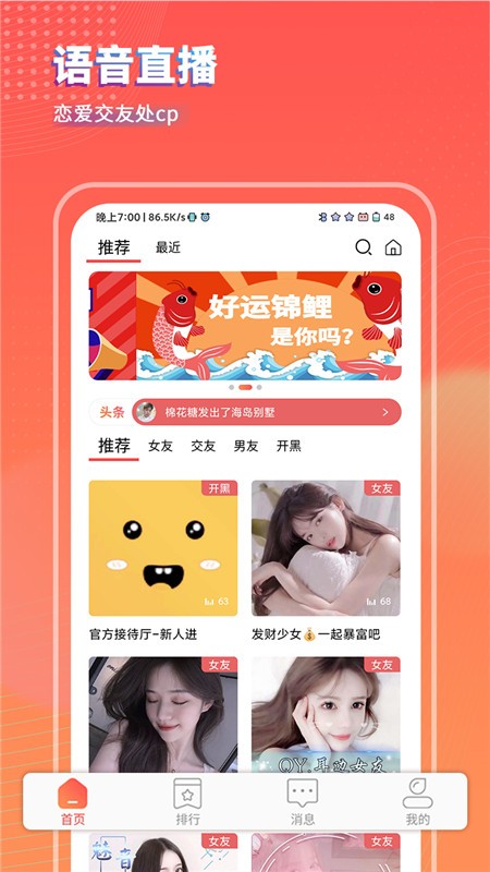 可乐语音免费版  v1.1.1图2