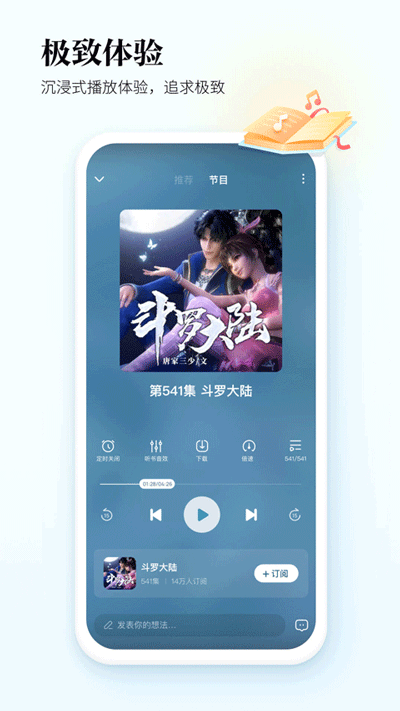 酷狗听书  v1.2.9图1