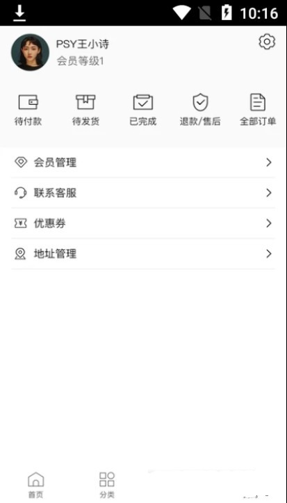 亿蝶电商  v1.6.6图1