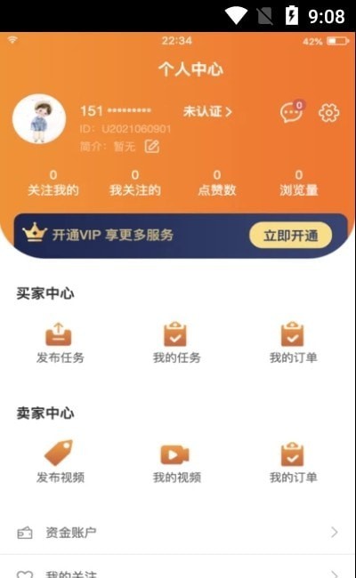 小凡寻影免费版  v1.2.21图1