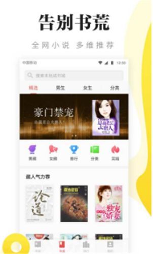 连阅免费阅读小说最新版下载  v5.0.0图1
