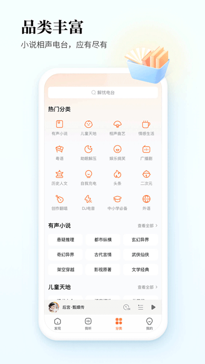 酷狗听书2022  v1.2.9图3