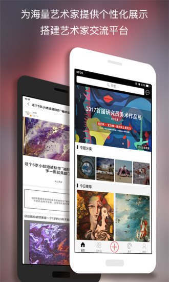 满艺网  v2.3.3图4