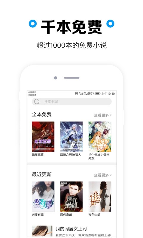 看书网手机版TXT电子书下载  v1.3.3图3