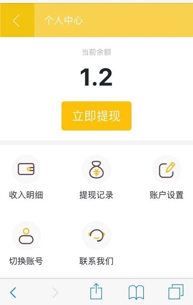 啾丸赏玩安卓版  v1.0.0图1