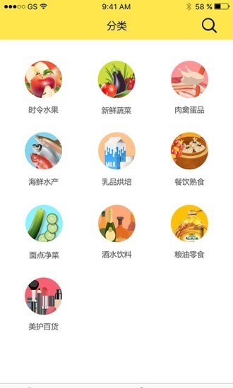 小6优选  v1.2.1图1