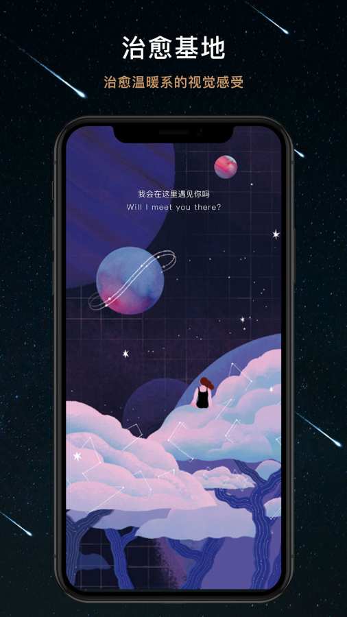 秘密星球app官网