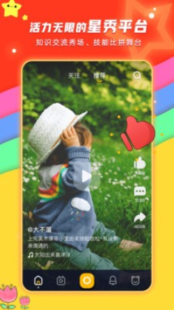 小熊秀app