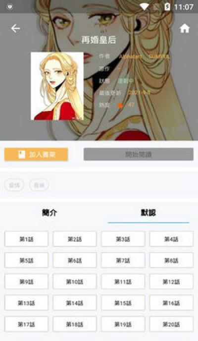 拷贝漫书app官方版下载  v2.1图1