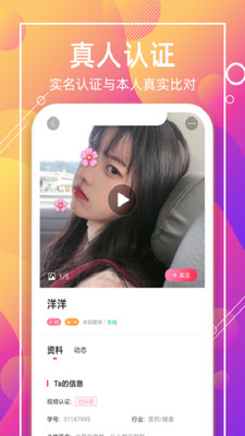 聊客交友app苹果版  v1.0.585图2