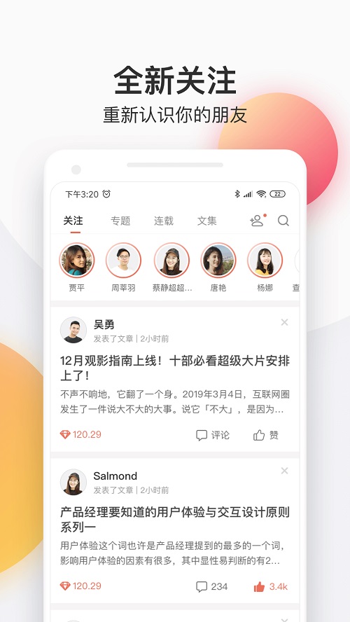 简书投稿  v4.18.0图1