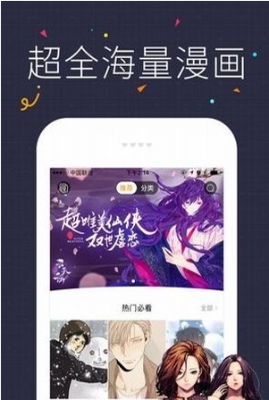 咔咪漫画最新版本  v2.1.0.2图3