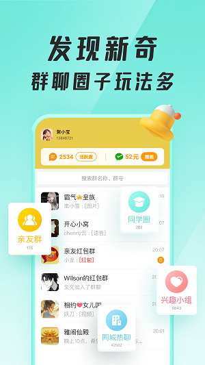 聚宝群app下载最新版本  v1.0.1.210710图1