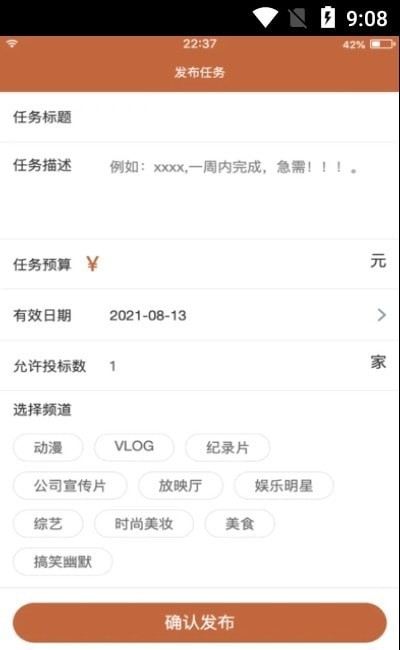 小凡寻影  v1.2.21图2