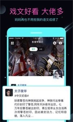 名人朋友圈手机网页版  v3.6.8.2图2