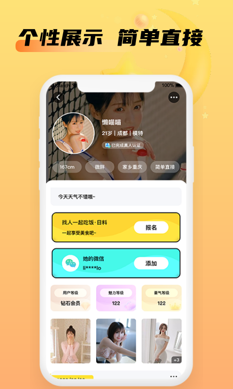 米空app下载并安装  v1.0.0图2