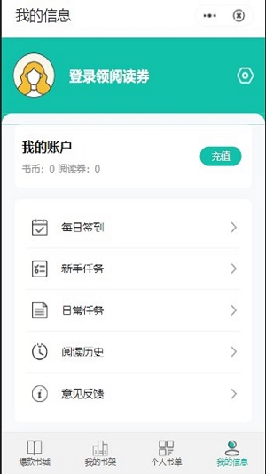 乐屋小说  v2.1图2