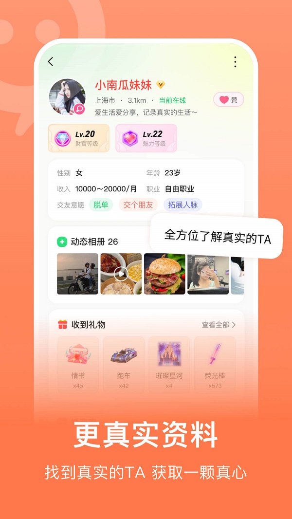 连信同城2023  v6.4.20.1图2