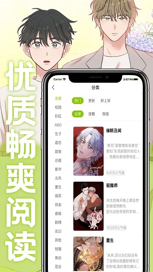 画耽漫画安卓版  v1.0.1图1