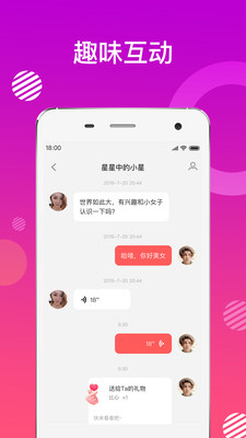 蜜友约会  v6.7.8图1