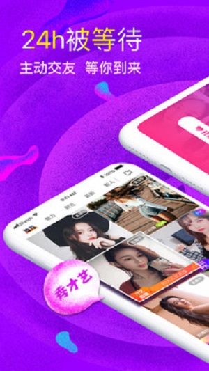 蜜约交友  v1.2.2图1