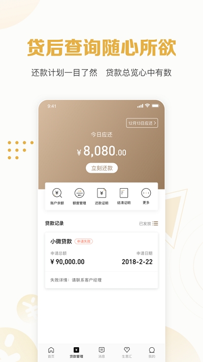 秒你贷2023  v1.6图1