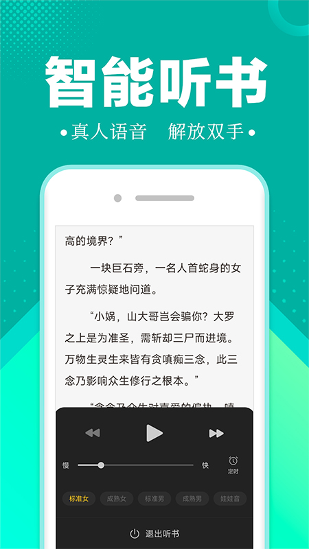 满阅小说最新版  v1.0.1图3