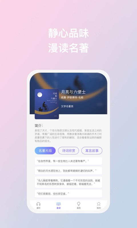 漫识app  v1.0.1图1