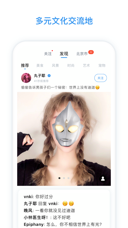 脸球交友2023  v3.3.6图2