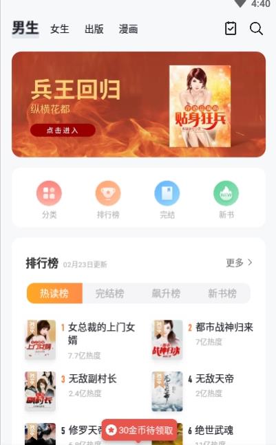 黑猫漫画小说2023  v7.41.02图3