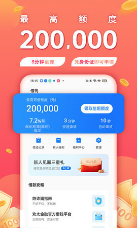 金源宝贷款app下载