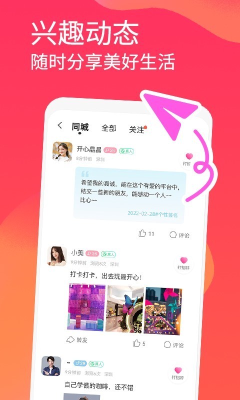 面面免费聊天  v1.2.2图2