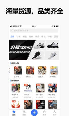 人人货源  v4.2.5图1