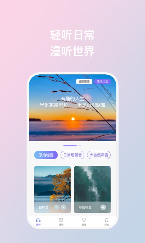 漫识app  v1.0.1图2