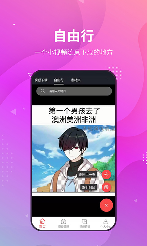 小视频无水印工具app  v2.9.4图2