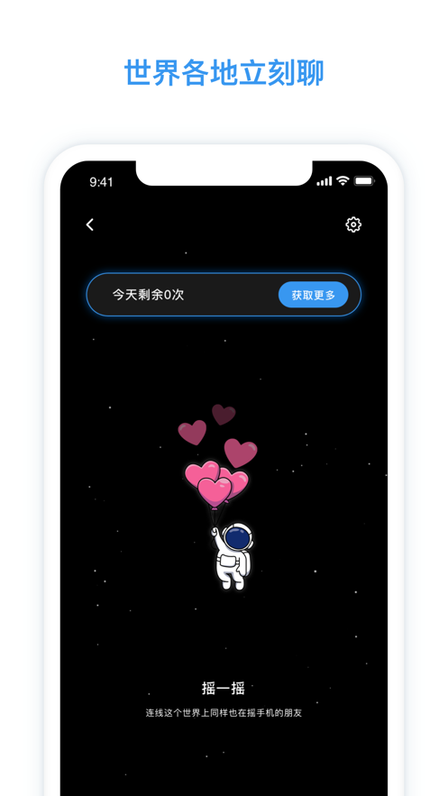 脸球交友2023  v3.3.6图4