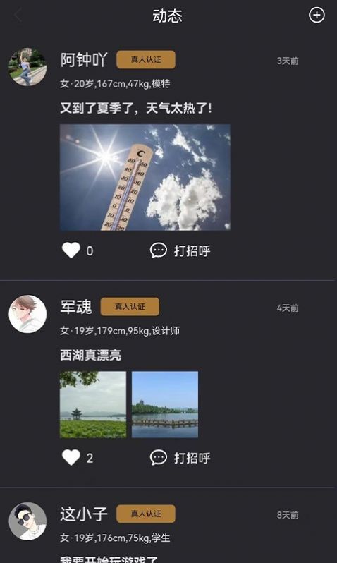 陪旅最新版  v1.1.0图1