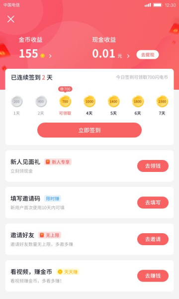 酷我聚星卖号交易平台  v5.7.0.0图4