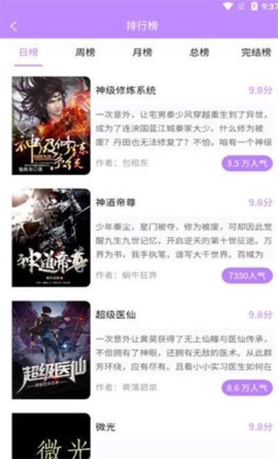 漫城阅读免费版  v1.2图1