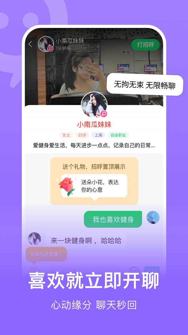 连信同城2023  v6.4.20.1图1