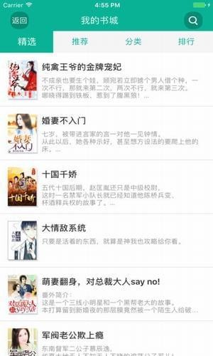 久久小说app  v3.1.2图3