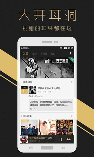 耳洞音乐手机版  v1.0.0图2