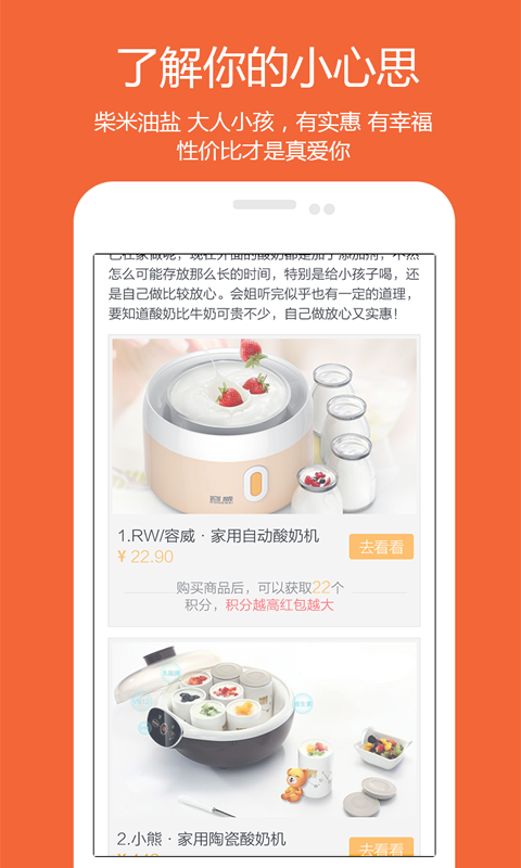 会买  v2.0.1图3