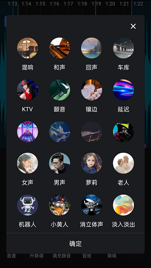 易用音频剪辑免费版  v1.0.0图3