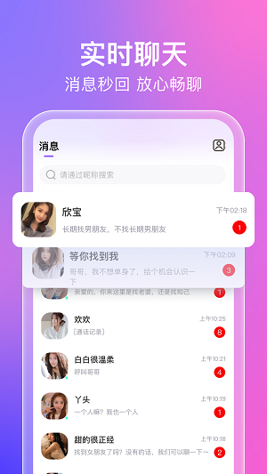 蜜意平台手机版  v1.0.1图3