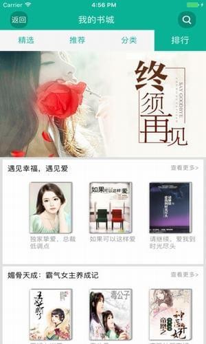 久久小说app  v3.1.2图1