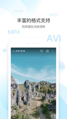 qq影音播放器苹果手机版下载安装最新版  v4.3.2图2